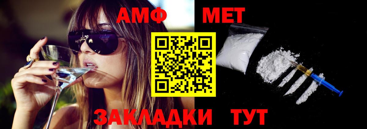 Амфетамин 98%  Вход с VPN  Михайловск 