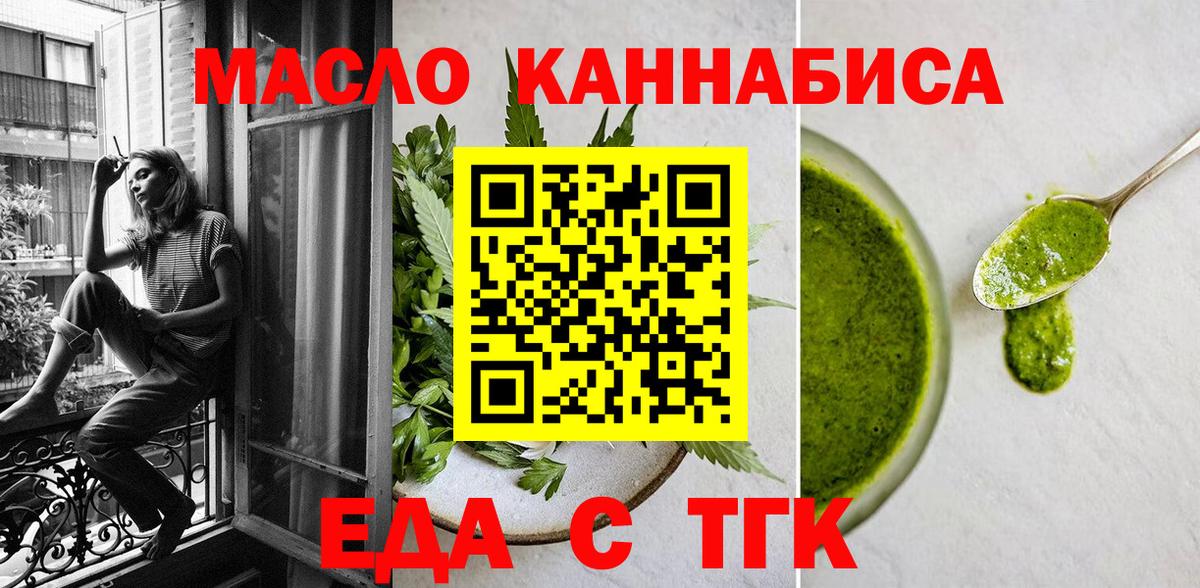 Canna-Cookies марихуана  Вход с VPN  Михайловск 
