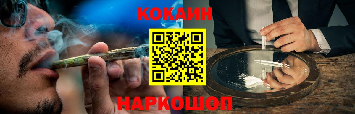 Михайловск  Кокаин 98%  КОКАИН Перу  Вход с VPN 