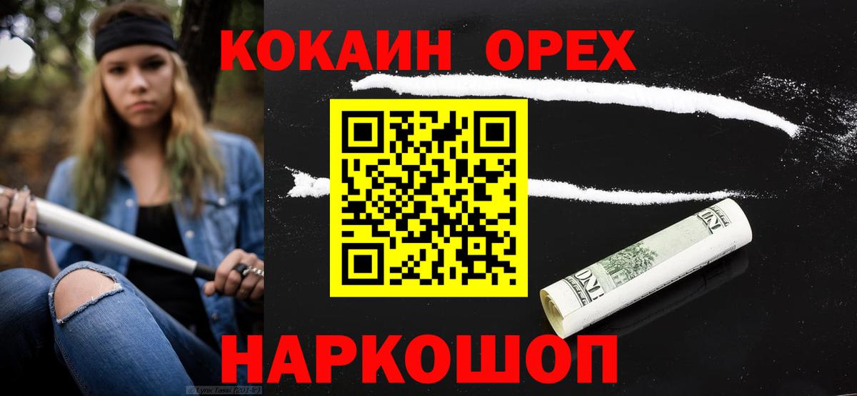 COCAIN Эквадор Михайловск