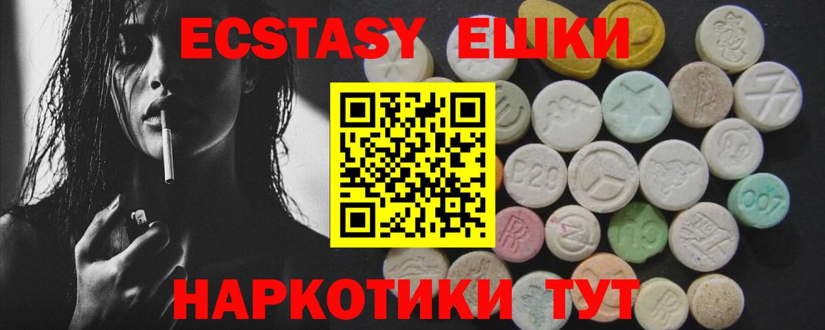 Экстази Дубай Михайловск