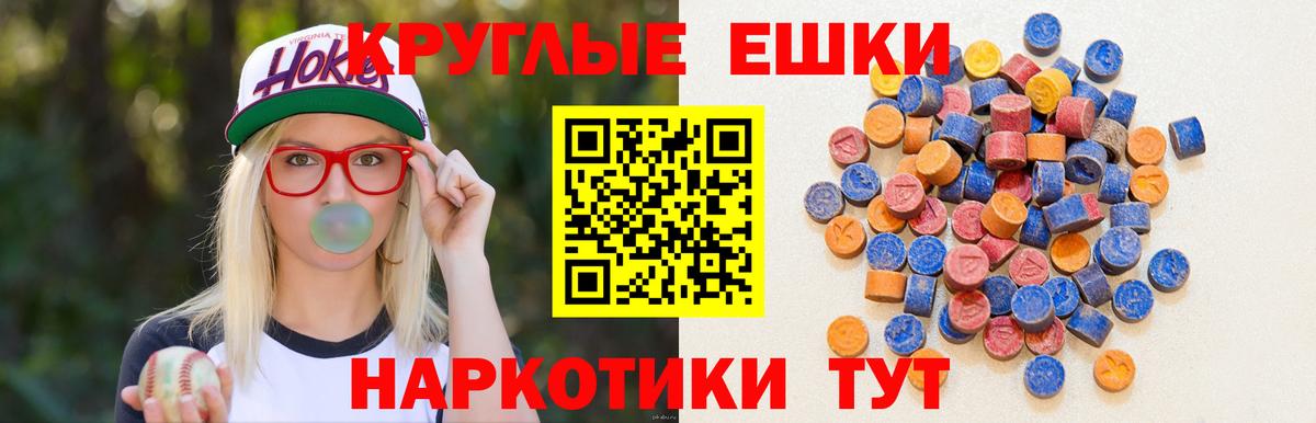 Михайловск  ЭКСТАЗИ  Вход с VPN  ЭКСТАЗИ таблы 