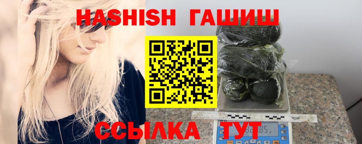 ГАШИШ hashish  Вход с VPN  Михайловск  ГАШИШ  Гашиш индика сатива 