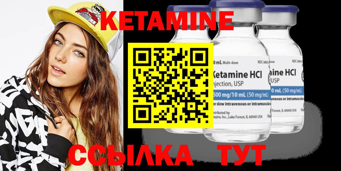 Михайловск  MEGA зеркало  Вход с VPN  КЕТАМИН ketamine  КЕТАМИН VHQ 