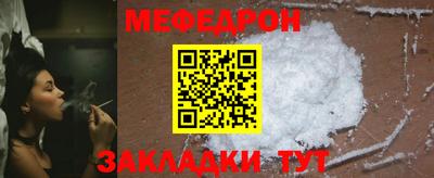 меф VHQ Шелехов