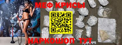 меф VHQ Шелехов