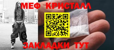 меф VHQ Шелехов