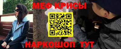 меф VHQ Шелехов