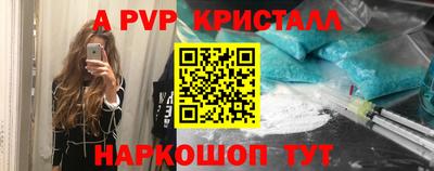 меф VHQ Шелехов