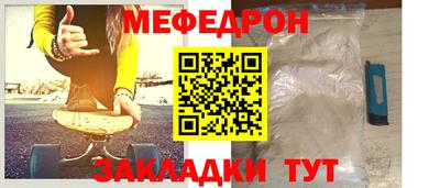 меф VHQ Шелехов