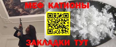 меф VHQ Шелехов