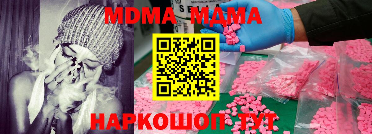 Михайловск  МДМА crystal  Вход с VPN  MDMA  МДМА кристаллы 