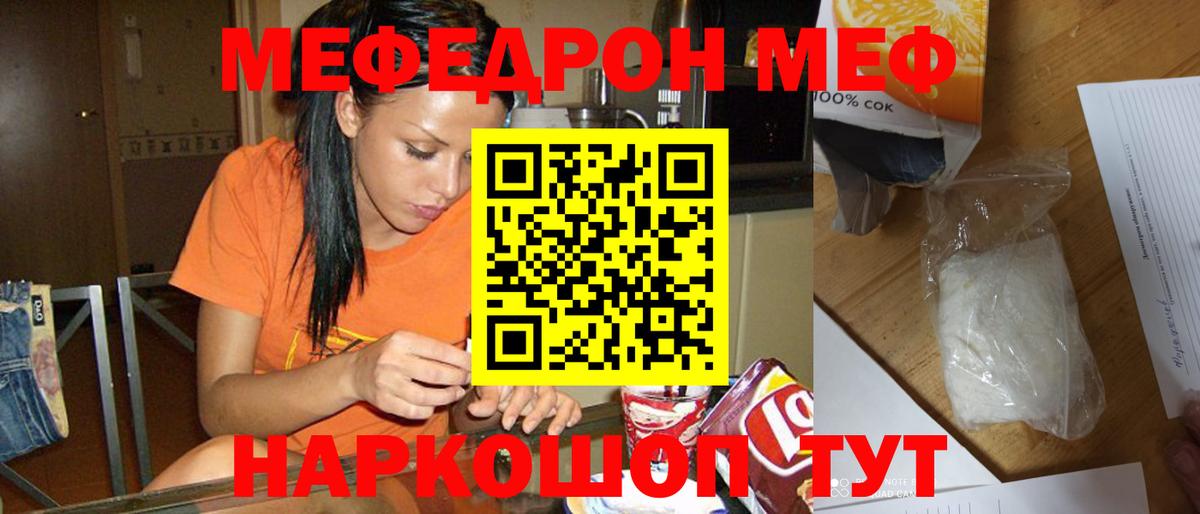 цена наркотик  Меф  Вход с VPN  Михайловск  Мефедрон мяу мяу  Мефедрон mephedrone  Меф 
