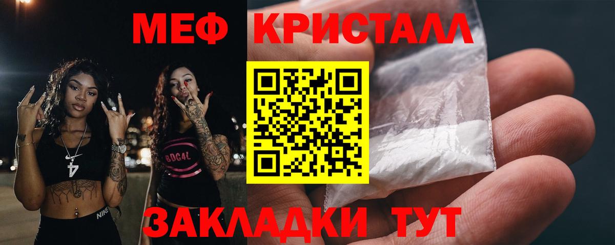 Мефедрон мука Михайловск