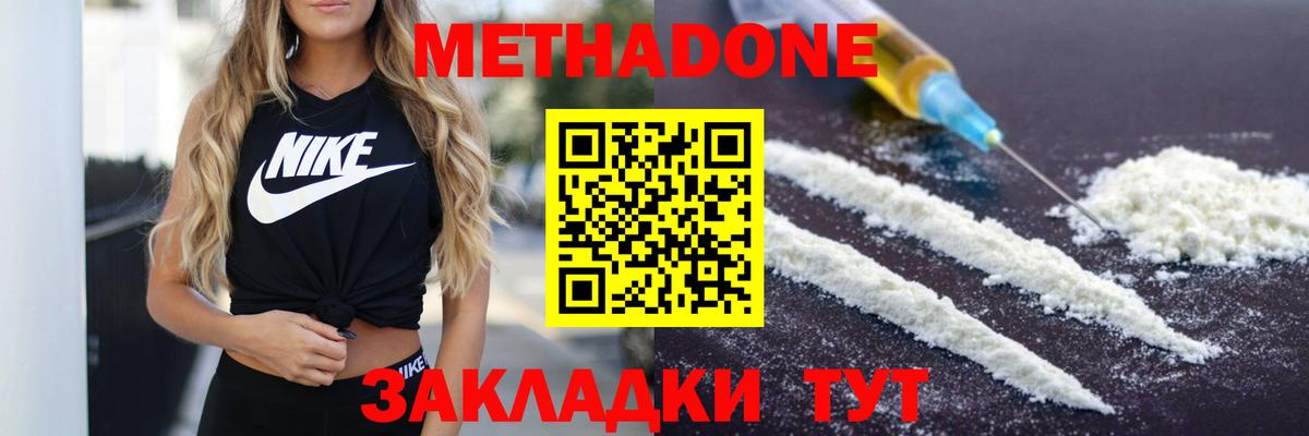 hydra вход  МЕТАДОН белоснежный  Вход с VPN  Метадон methadone  Михайловск 