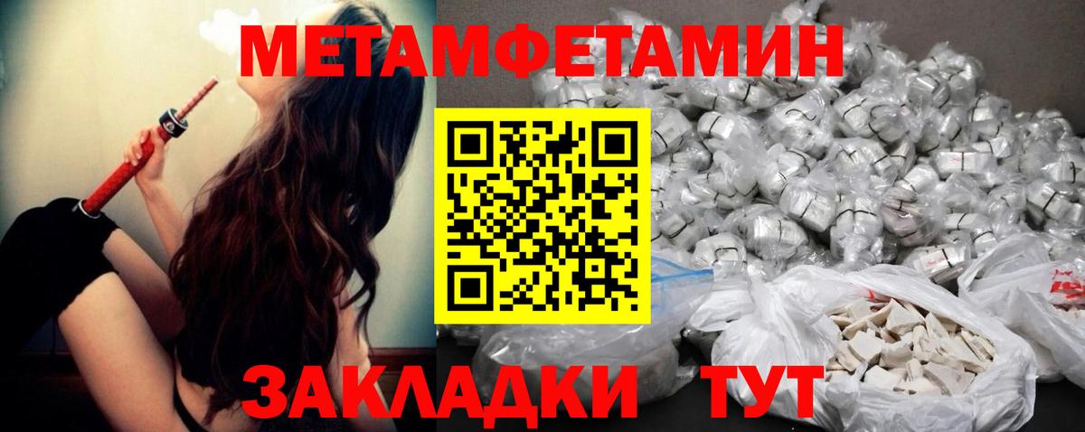 МЕТАМФЕТАМИН Methamphetamine Михайловск