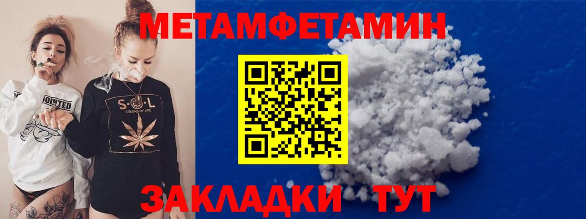 Михайловск  Первитин Декстрометамфетамин 99.9%  Вход с VPN 