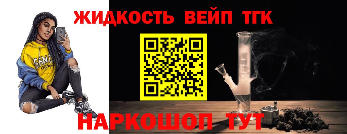 Дистиллят ТГК Wax Михайловск